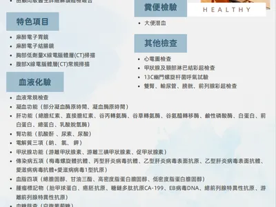 消化內鏡套餐