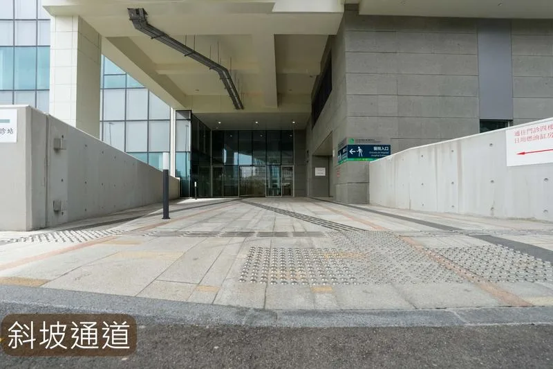 斜坡通道