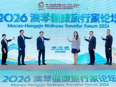 “2026澳琴健康旅行家論壇”挖掘澳琴大健康旅遊發展潛力