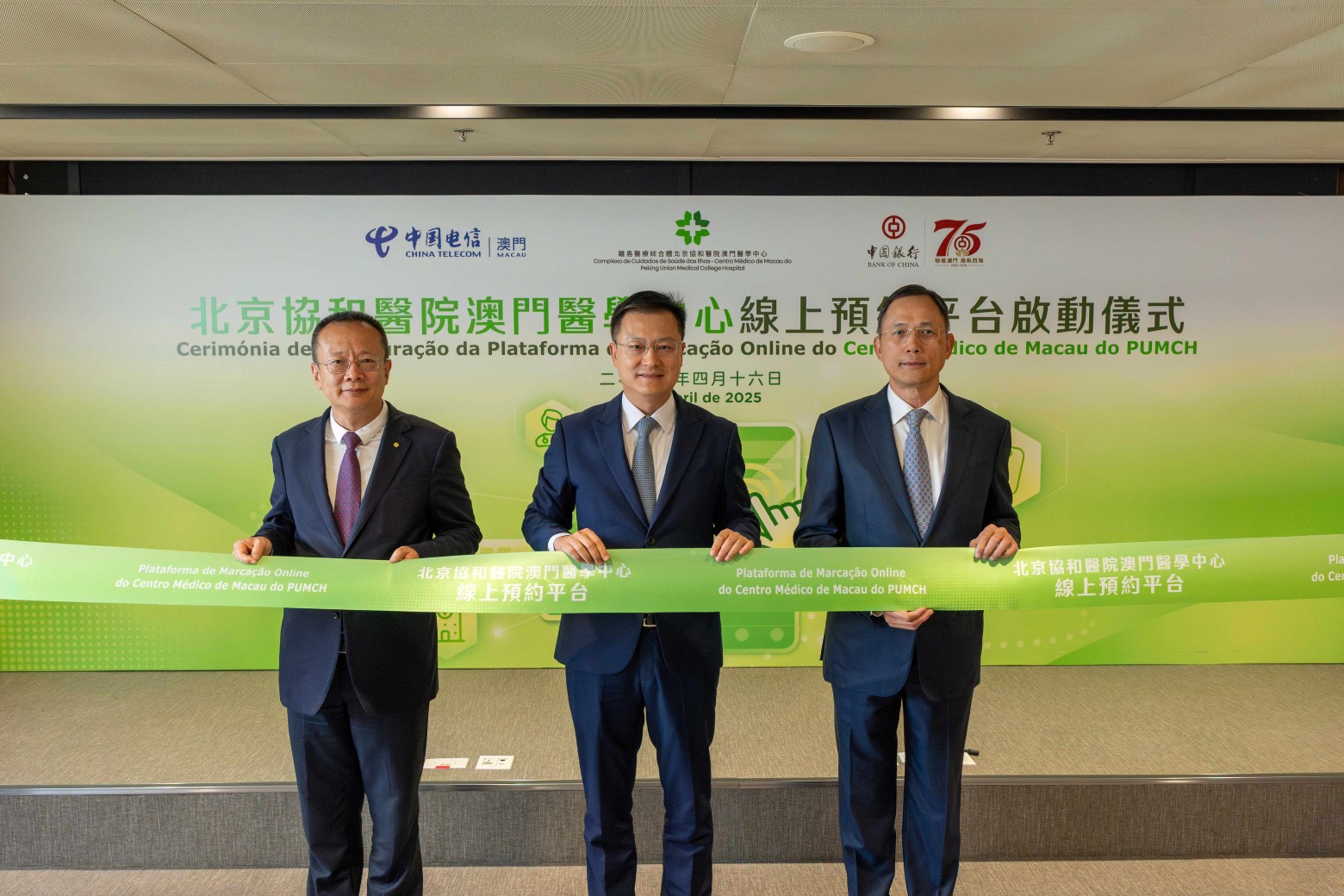 Macao Union Medical Center partners with Bank of China Limited Macau Branch and China Telecom (Macau) Company Limited to launch Online Booking Platform