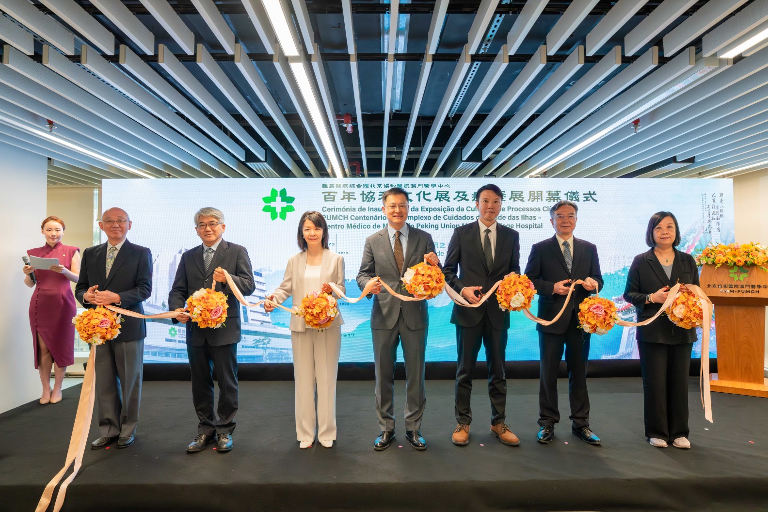 Macao Union Medical Center officially opens PUMCH Centennial Exhibition on Culture and Medical Records