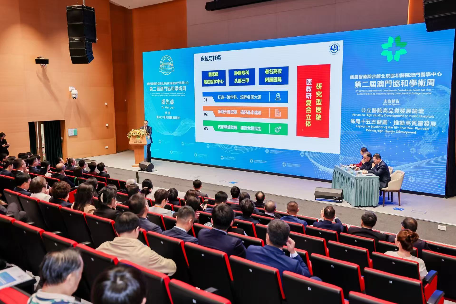 Realização com sucesso da 2.ª Semana Académica do Centro Médico de Macau Union
