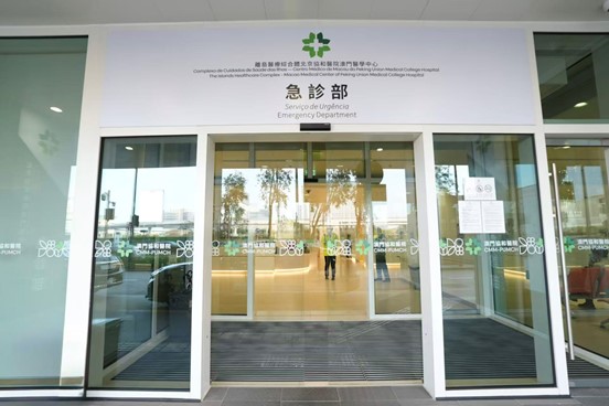 O funcionamento dos serviços médicos de 24 horas do Serviço de Urgência do Centro Médico de Macau Union correu bem no primeiro dia
