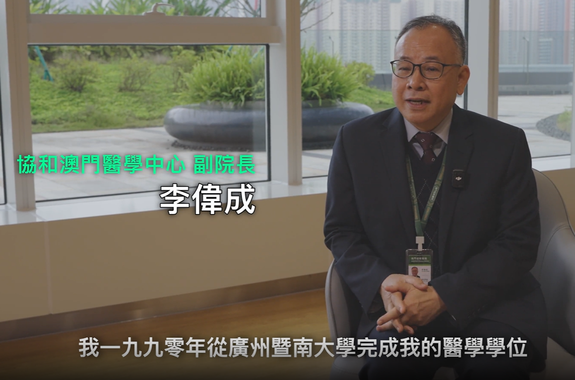 李偉成副院長人物專訪