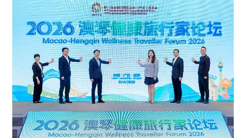The "2026 Aoqin Health Traveler Forum" explores the potential for the development of Aoqin health tourism