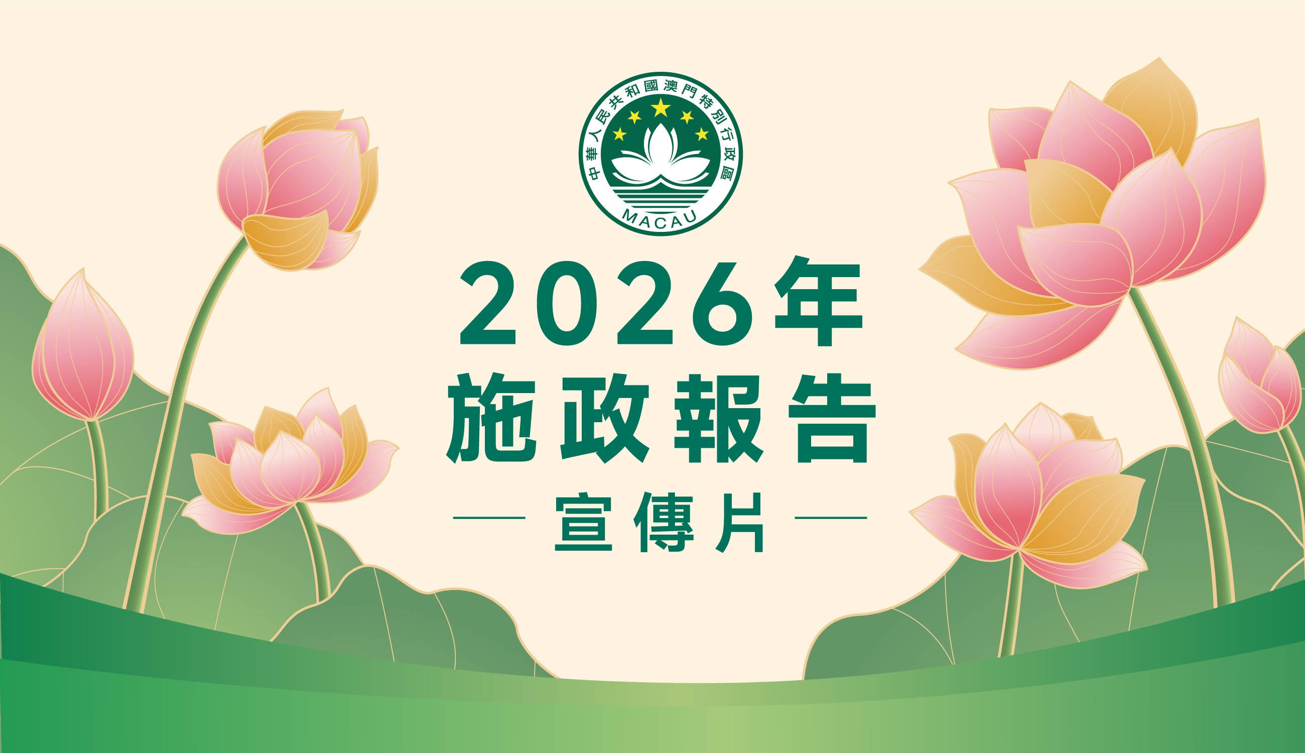 宣傳影片