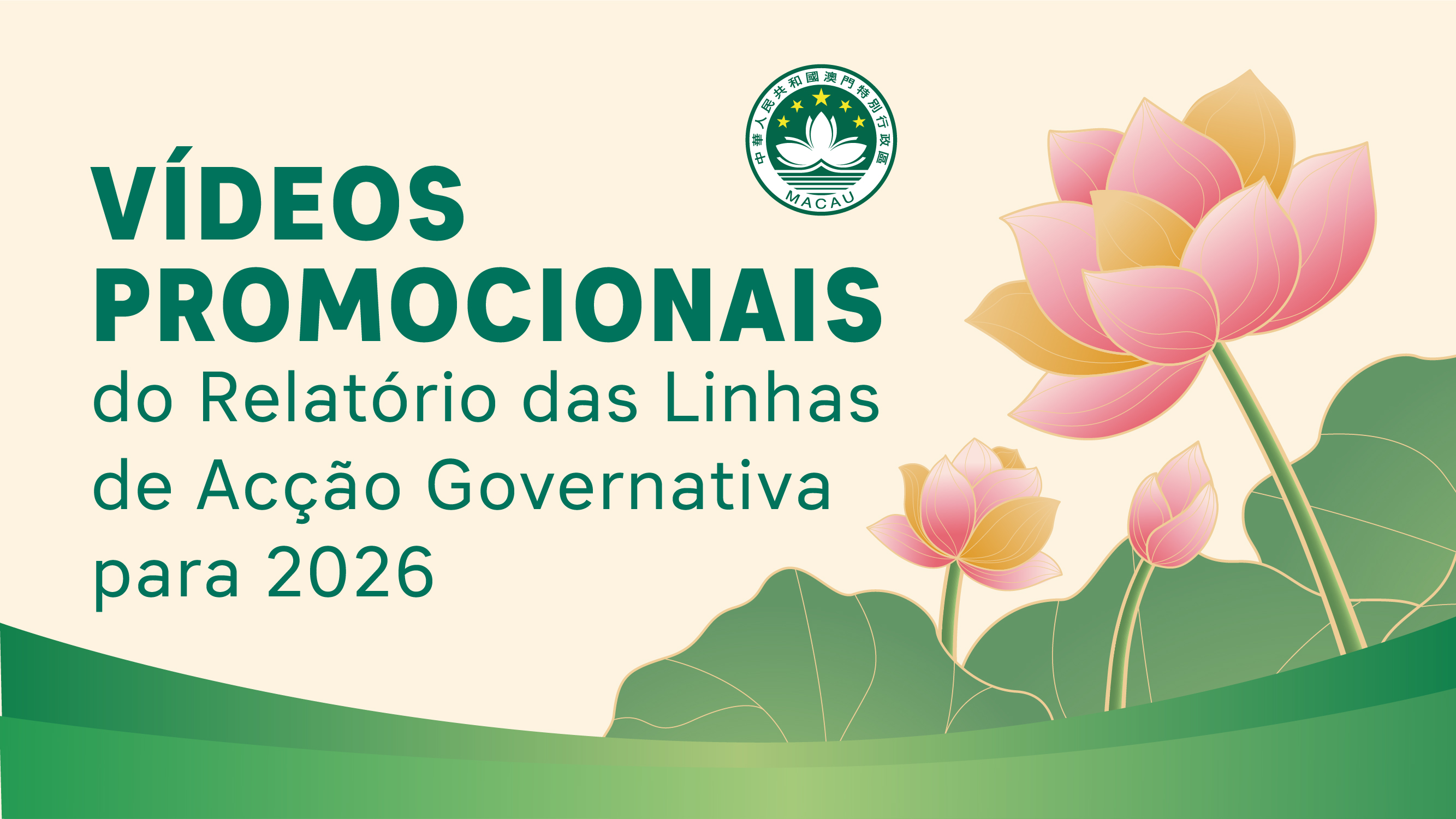 Vídeo Promocional