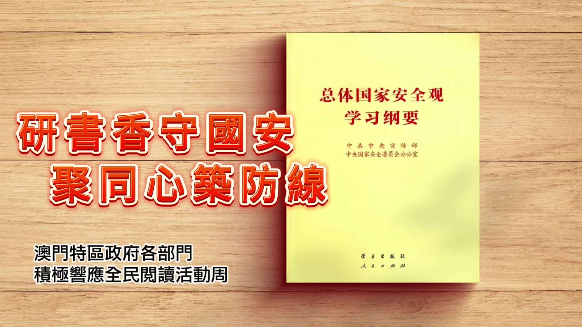 全民閱讀周2026