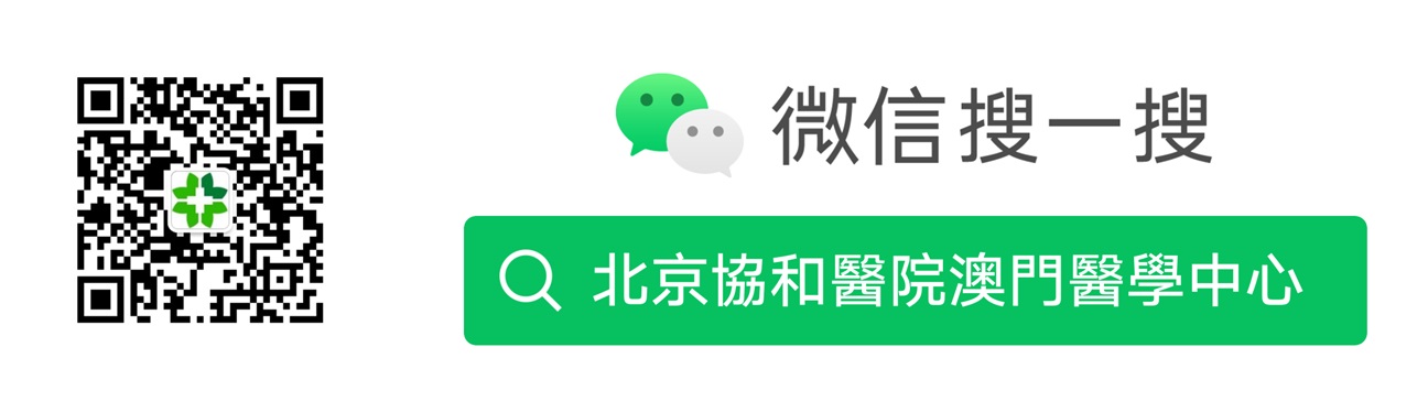 Macao Union Medical Center launches official new media accounts